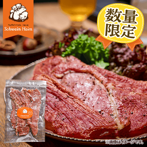 【数量限定】三河豚肉のポークジャーキー：直送