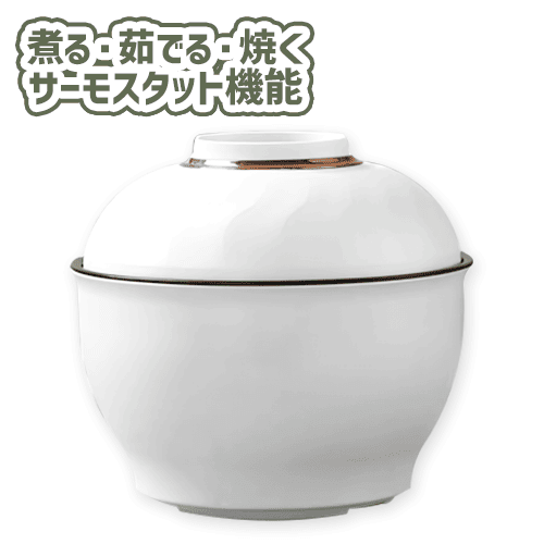 【ホワイト】丼型電気鍋