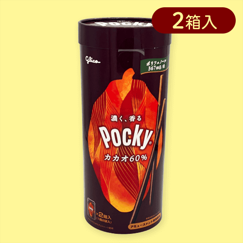 【カカオ】ポッキーパイプBOX※賞味期限:2025/07/31
