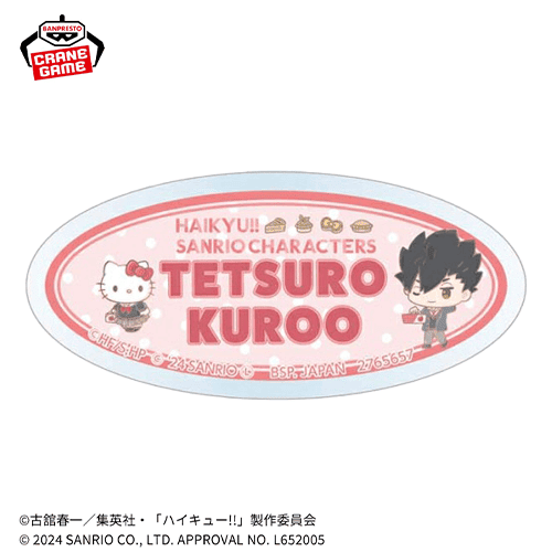 【黒尾鉄朗＆ハローキティ】ハイキュー!!×サンリオキャラクターズ アクリルバッジ