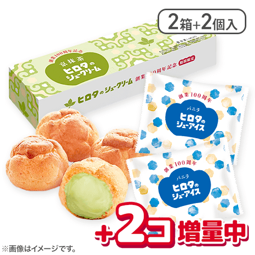 【100周年記念】【2箱+シューアイスバニラ2個】京抹茶：直送