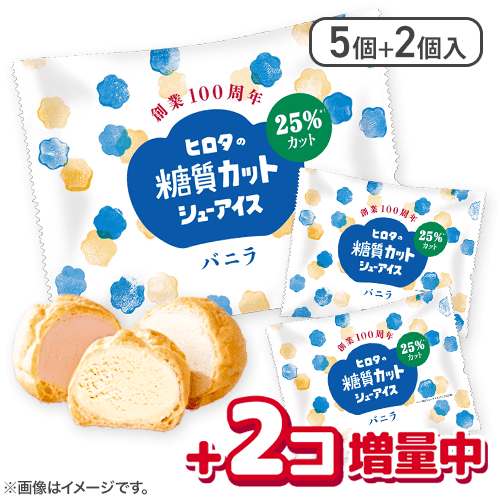 【100周年記念】【7個入】糖質25％カットシューアイス（２個増量）：直送