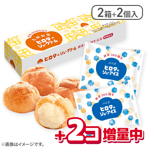 【100周年記念】【2箱+シューアイスバニラ2個】九州和栗：直送