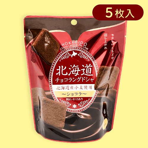 【ショコラ】北海道チョコラングドシャ※賞味期限:2025/01/28