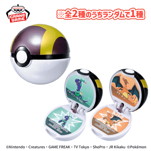 モンスターボールセット売り（バラ売り不可） 単品配送不可】【ランダム】【ハイパーボール】ポケットモンスター