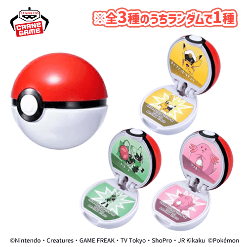 モンスターボールセット売り（バラ売り不可） 単品配送不可】【ランダム】【モンスターボール】ポケットモンスター