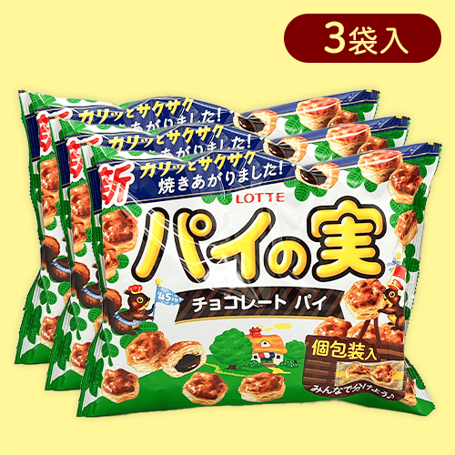 【3個入】パイの実シェアパック※賞味期限:2025/09/30