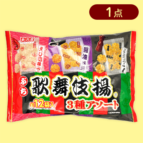 【単品配送不可】ぷち歌舞伎揚アソート※賞味期限:2025/04/30