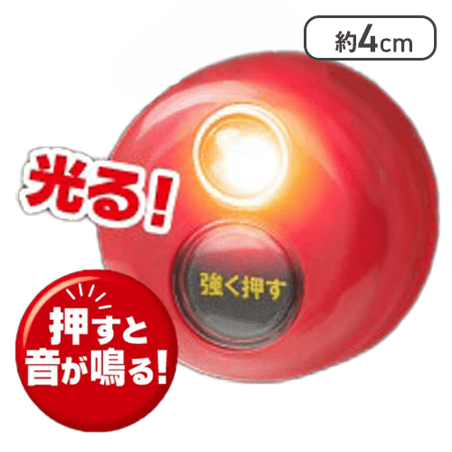 【単品配送不可】【火災報知器】押しちゃダメ！？ボタン