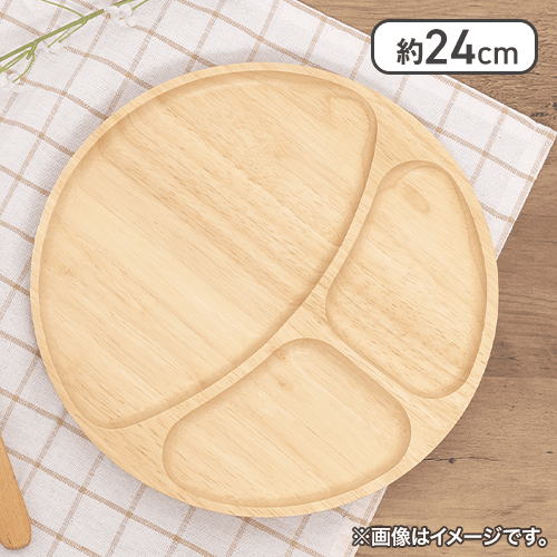 木製ラウンドディッシュ（仕切り付）