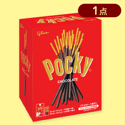 【ノーマル】ポッキーアソートミドルBOX2種※賞味期限:2025/06/30