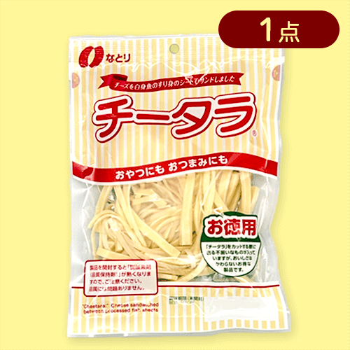 【単品配送不可】チータラ徳用※賞味期限:2025/03/31