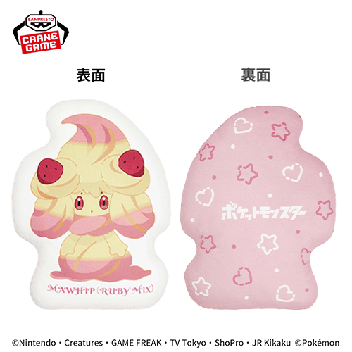 ポケットモンスター プリントクッション-マホイップ（ルビーミックス）-