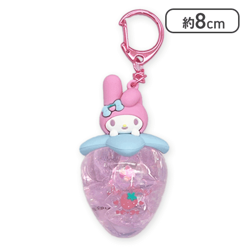 【マイメロディ(ライトピンク)】サンリオ　カラフルいちごドームキーホルダー