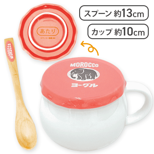 【ピンク】モロッコヨーグルマグカップ&スプーンセット2