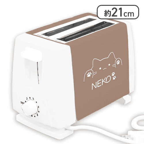 【ブラウン】NEKOポップアップトースター2
