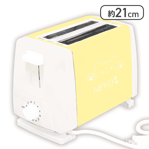 【イエロー】NEKOポップアップトースター2