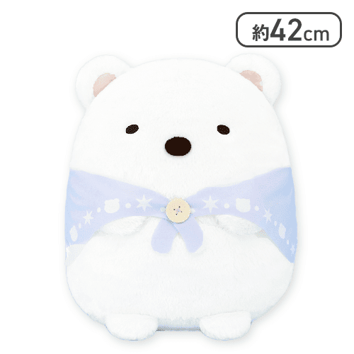 すみっコぐらし しろくまのふるさと ぬいぐるみXL プレミアム