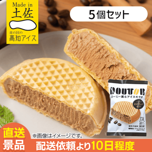 【5個入】ドトールコーヒーモナカアイス：直送