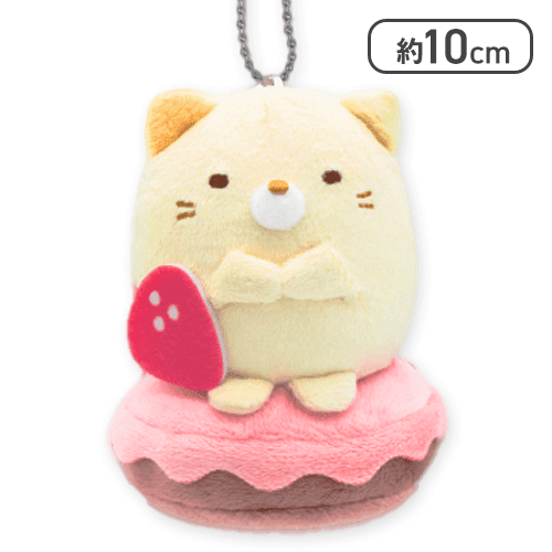【ねこ】すみっコぐらし ボールチェーン付きケーキにのっかりぬいぐるみ