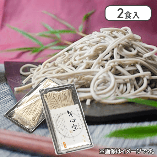 【2個入】半なま　そば宝※賞味期限:2025/02/25