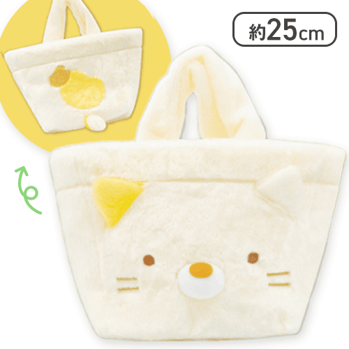 【ねこ】すみっコぐらし ふわふわフェイストートバッグ