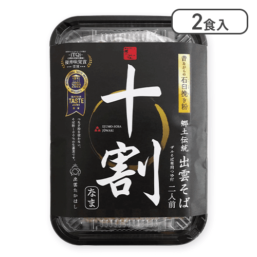 【2個入】出雲十割生そば黒トレー(2食)※賞味期限:2025/03/01