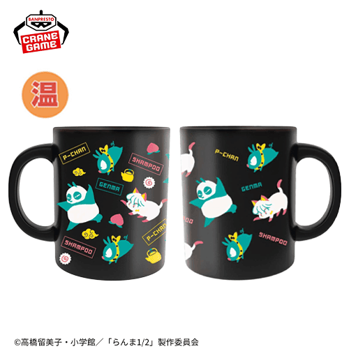 【早乙女玄馬(パンダ)＆Pちゃん＆シャンプー(猫)】「らんま1/2」 温感マグカップ