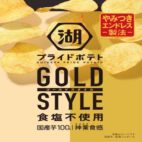 【12個入】プライドポテト GOLD STYLE 食塩不使用※賞味期限:2025/05/31