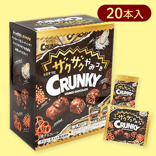ザクザクやみつきクランキーミドルBOX※賞味期限:2025/08/31