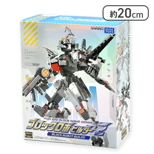 J20 (星)】ブロックロボビルダー2 | オンラインクレーンゲーム