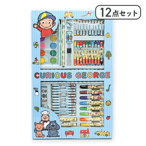 【ブルー】おさるのジョージお絵かきセット