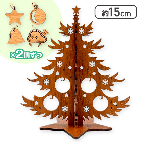 【数量限定】クラウドなクリスマスツリー