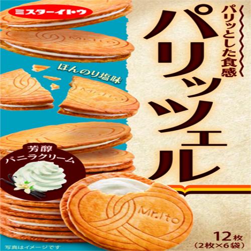 【6個入】パリッツェル芳醇バニラクリーム※賞味期限:2025/06/26