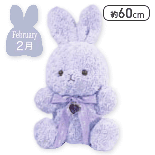 【アメジスト(2月)】Happy Birthcolor Rabbit Roseboa BIG vol.1