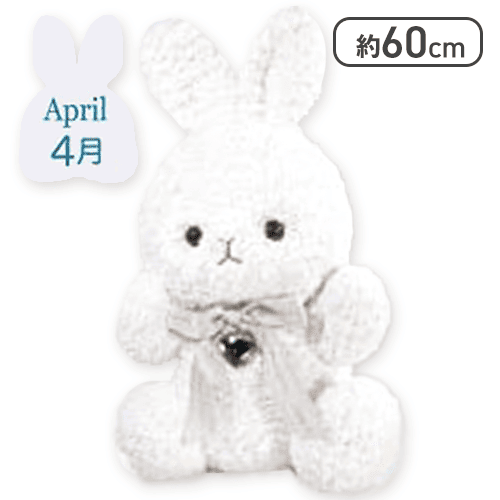 【ダイヤモンド(4月)】Happy Birthcolor Rabbit Roseboa BIG vol.1