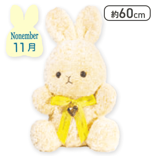 【トパーズ(11月)】Happy Birthcolor Rabbit Roseboa BIG vol.2
