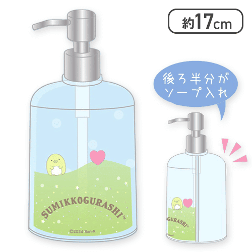 【グリーン】すみっコぐらしぷかぷかソープボトル4
