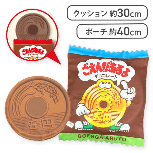 【ブルー＆グリーン(上指差し)】チロル ごえんがあるよパッケージポーチコレクション