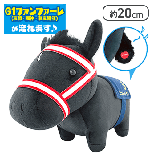 【コントレイル】サラブレッドコレクションファンファーレ（コントレイル・タイトルホルダー）