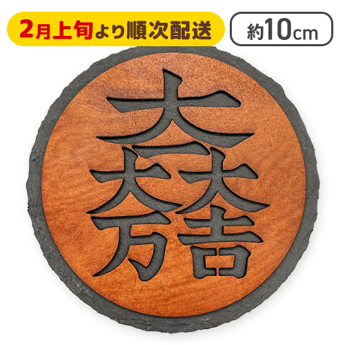 【石田三成】家紋BABYコースター　※2月上旬より順次発送