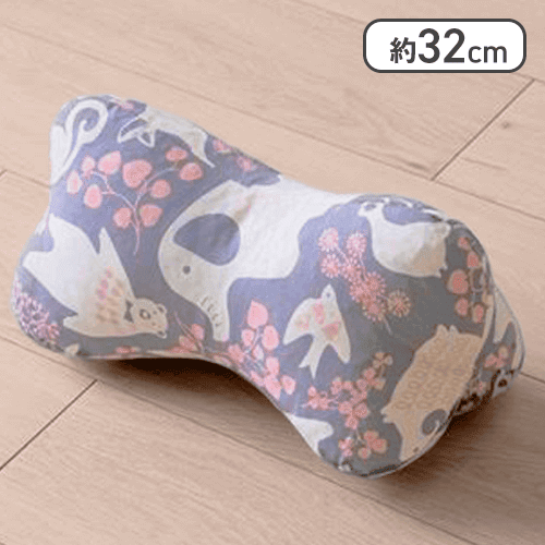 【北欧調】くつろぎほね枕