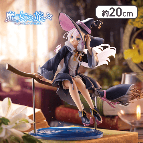魔女の旅々 AMP＋ イレイナ フィギュア-魔女服ver.-