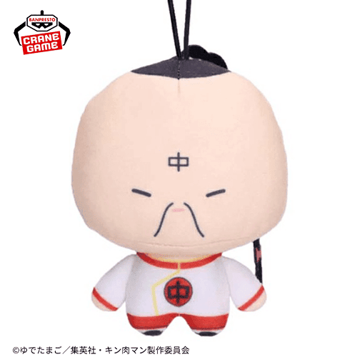 【ラーメンマン】キン肉マン 完璧超人始祖編 ゴムひも付きぬいぐるみvol.1