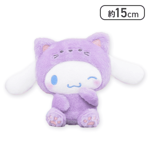 【パープル】シナモロール かまってにゃんぬいぐるみ