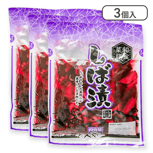 【3個セット】しば漬300g※賞味期限:2025/12/14