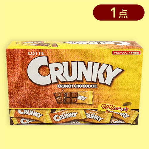 【クランキー】ガーナミルク＆クランキー大人買いBOX※賞味期限:2025/07/31