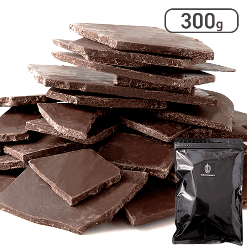 カカオ70％！クーベルチュール使用♪割れチョコ≪ハイカカオ≫300g※賞味期限:2025/11/02