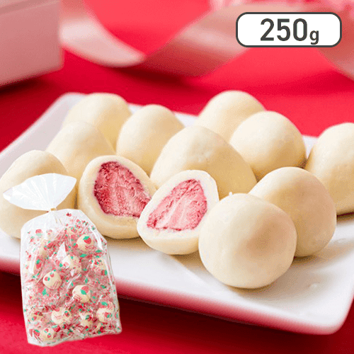夢の大人買い！贅沢まるごといちごのホワイトチョコどっさり250g※賞味期限:2025/06/27