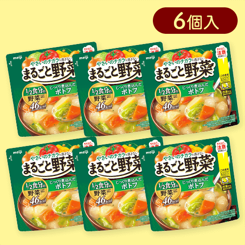 【6個入】まるごと野菜じっくり煮込んだポトフ※賞味期限:2025/09/30
